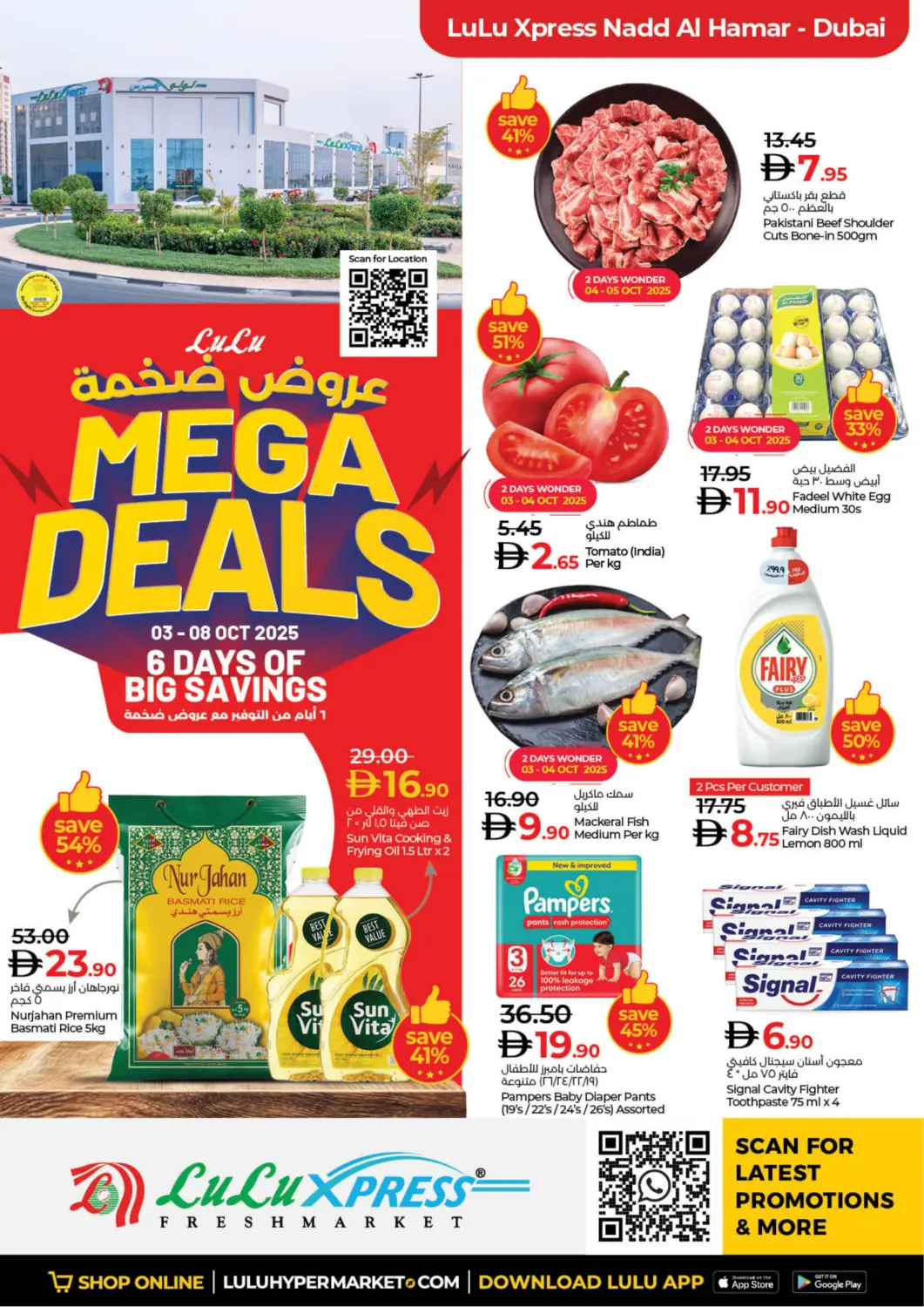 UAE - Dubai Lulu Hypermarket offers in D4D Online. Mega Deals@ Nadd Al Hamar. . Till 8th October