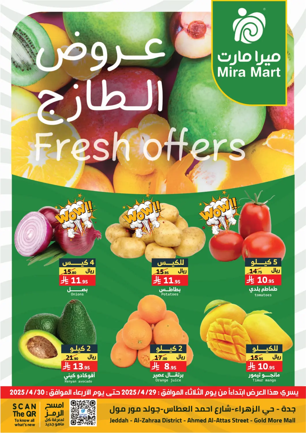 KSA, Saudi Arabia, Saudi - Jeddah Mira Mart Mall offers in D4D Online. Fresh Offers. . Till 30th April