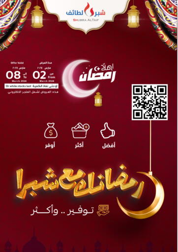 KSA, Saudi Arabia, Saudi - Ta'if Shubra AlTaif offers in D4D Online. Ahlan Ramadan. . Till 8th March