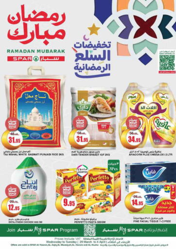 KSA, Saudi Arabia, Saudi - Riyadh SPAR  offers in D4D Online. Ramadan Mubarak. . Till 4th April