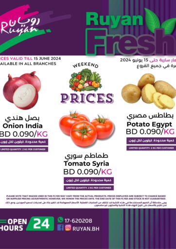 Bahrain Ruyan Market offers in D4D Online. Weekend Prices. . Till 15th June