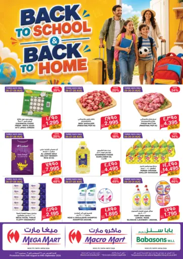 Back To School & Back To Home