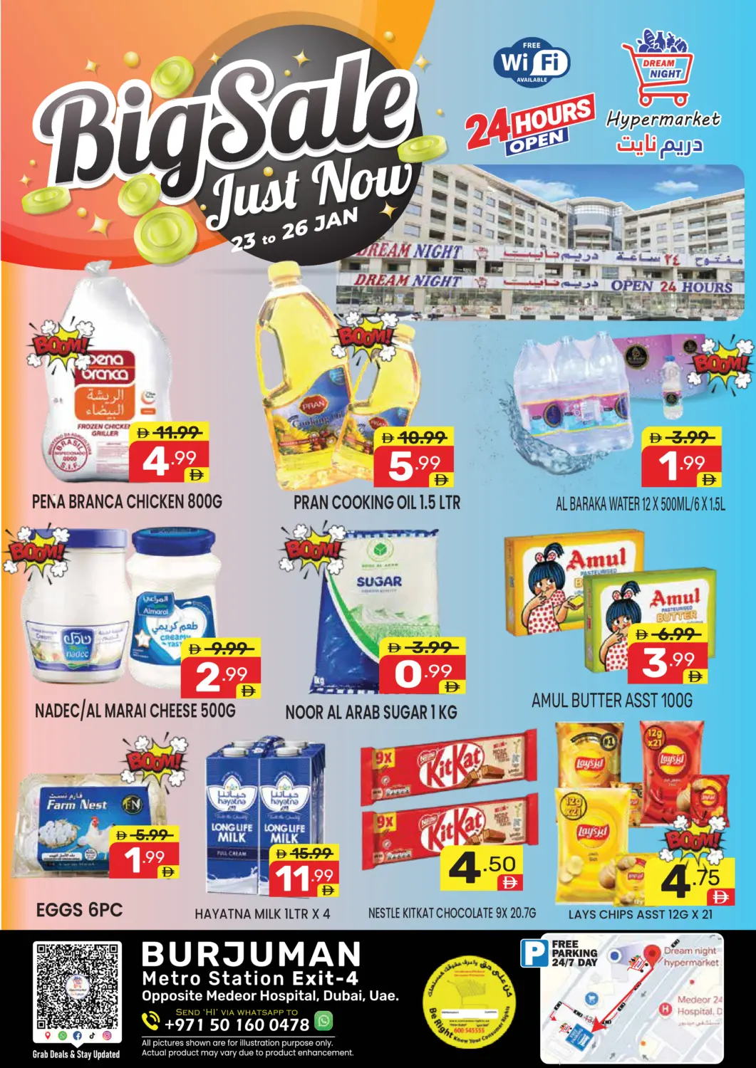 عروض دريم نايت هايبرماركت الإمارات العربية المتحدة , الامارات - دبي في دي٤دي أونلاين. محطة مترو برجمان، المخرج ٤. . حتى ٢٦ يناير