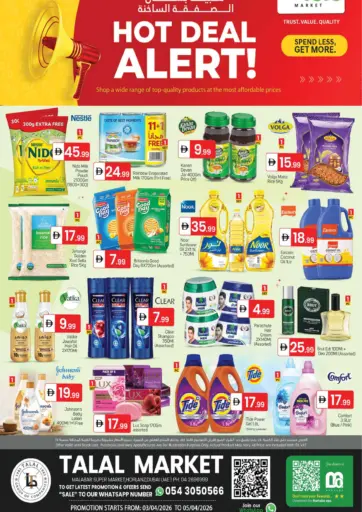 هور العنز، دبي