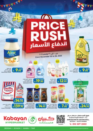 Price Rush