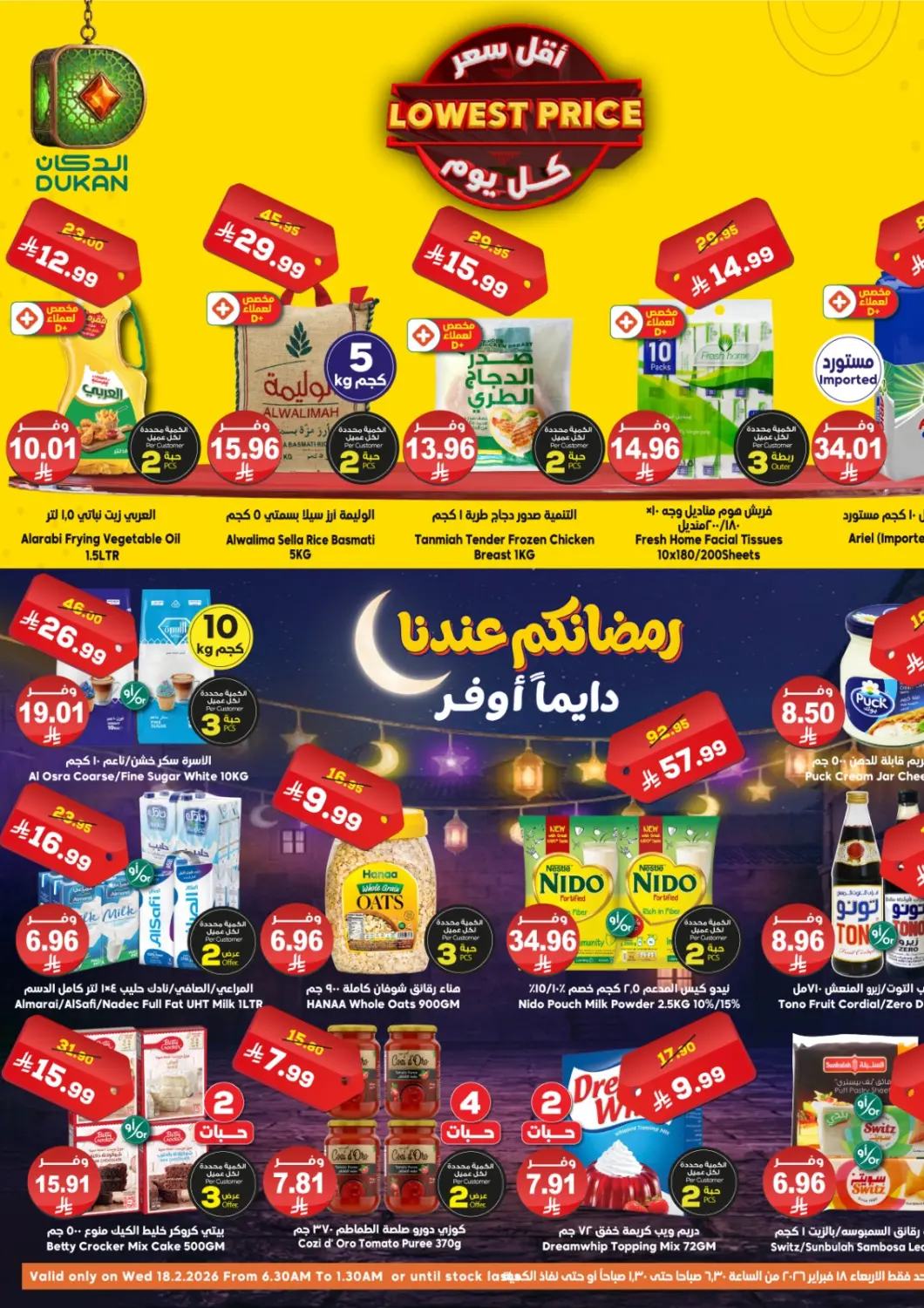 KSA, Saudi Arabia, Saudi - Medina Dukan offers in D4D Online. Lowest Price. . Only On 18th February