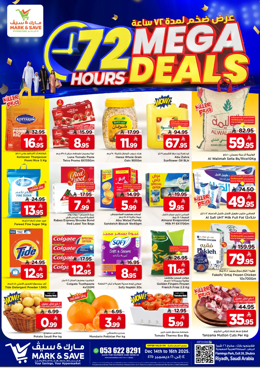 عروض مارك & سيف مملكة العربية السعودية, السعودية, سعودية - الرياض في دي٤دي أونلاين. عرض ضخم لمدة ٧٢ ساعة. . حتى ١٦ ديسمبر