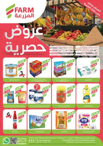 عروض حصرية