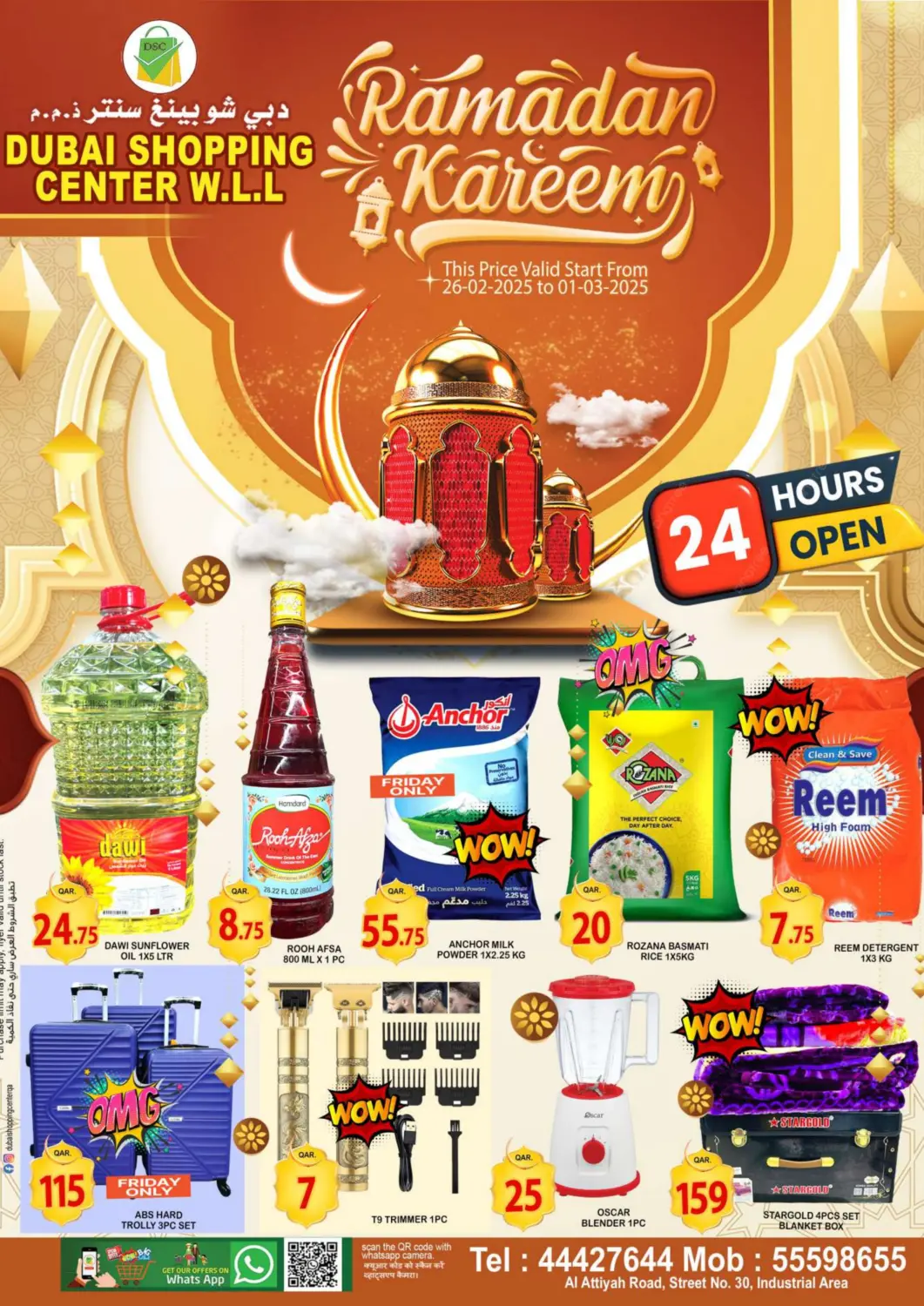 Qatar - Al Rayyan Dubai Shopping Center offers in D4D Online. Ramadan Kareem. . Till 1st March
