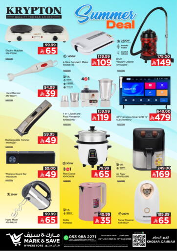 مارك & سيف - عروض الصيف in المملكة العربية السعودية Offers - المملكة العربية السعودية عروض الصيف