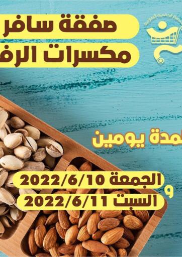 Kuwait - Kuwait City Al Khaldiya Society  offers in D4D Online. Special Offer. . Till 11th June