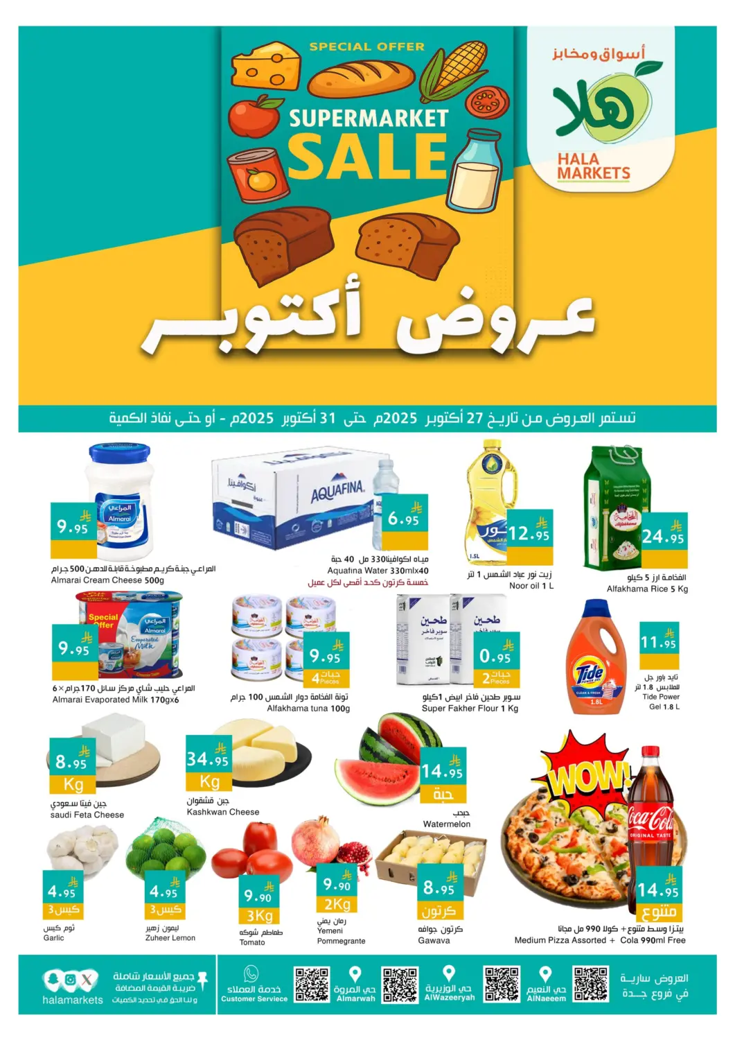 KSA, Saudi Arabia, Saudi - Jeddah Hala Markets offers in D4D Online. Super Market Sale. . Till 31st October