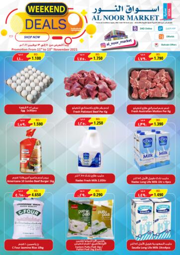 Bahrain Al Noor Market offers in D4D Online. Weekend Deals. . Till 13th November