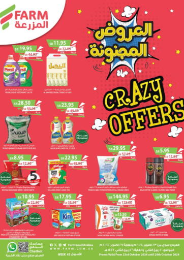 KSA, Saudi Arabia, Saudi - Najran Farm  offers in D4D Online. Crazy Offers. . Till 29th October