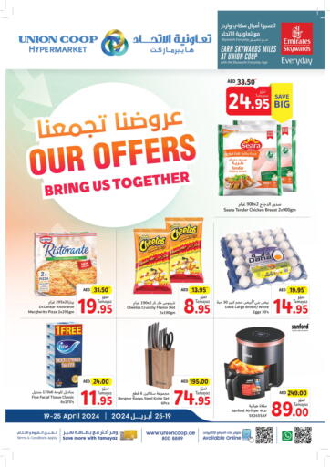 UAE - Sharjah / Ajman Union Coop offers in D4D Online. OUR OFFERS BRING US TOGETHER. . Till 25th April