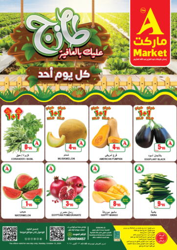 KSA, Saudi Arabia, Saudi - Riyadh A Market offers in D4D Online. Special Offer. . Only on 13th October