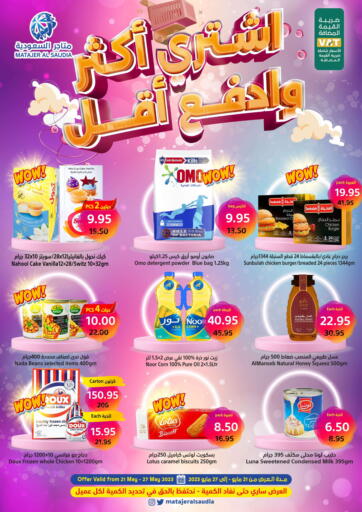 KSA, Saudi Arabia, Saudi - Mecca Matajer Al Saudia offers in D4D Online. Buy More Save More. . Till 27th May