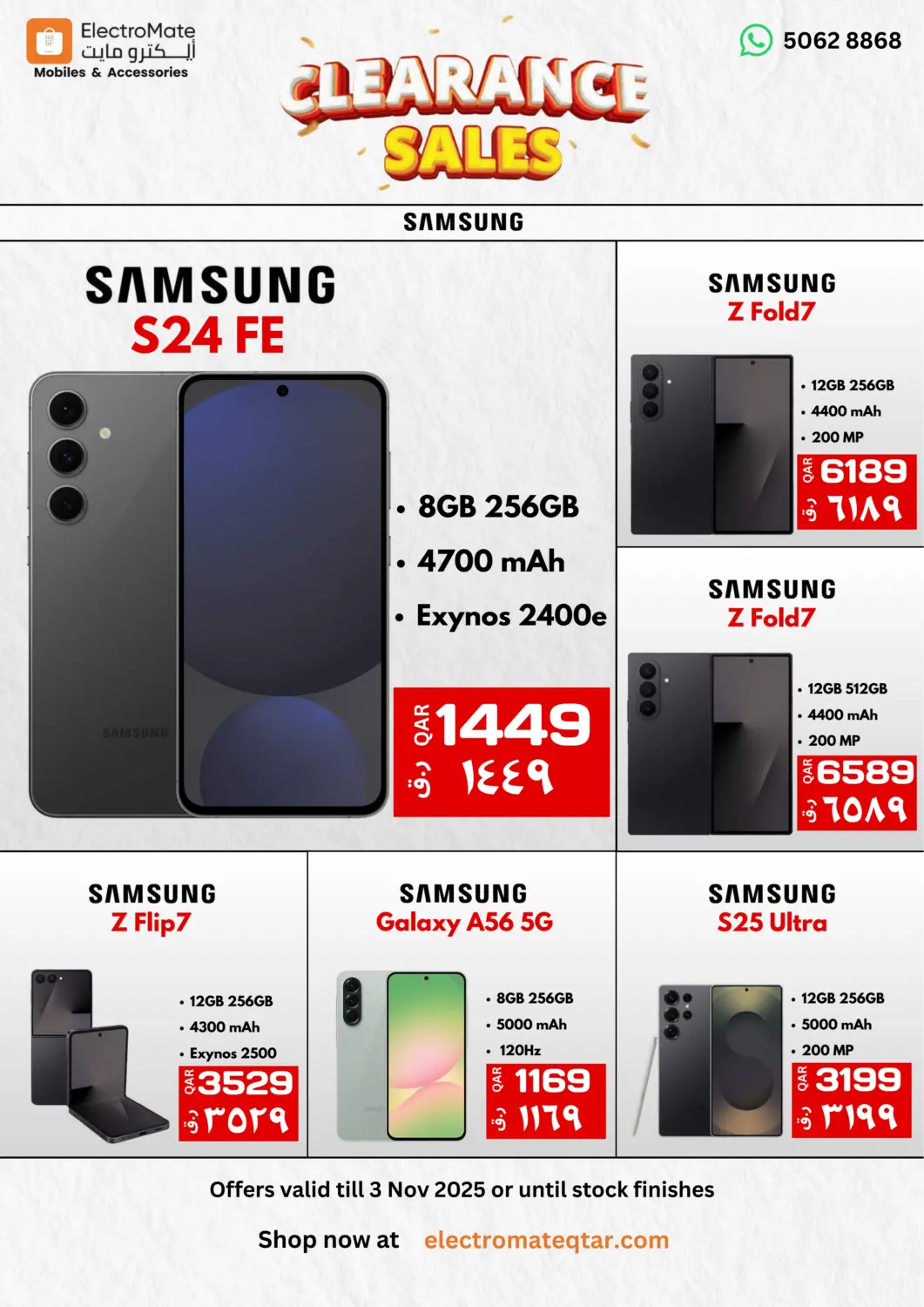 Qatar - Al Shamal  ELECTROMATE QA TRADING offers in D4D Online. Clearance Sale. . Till 3rd November