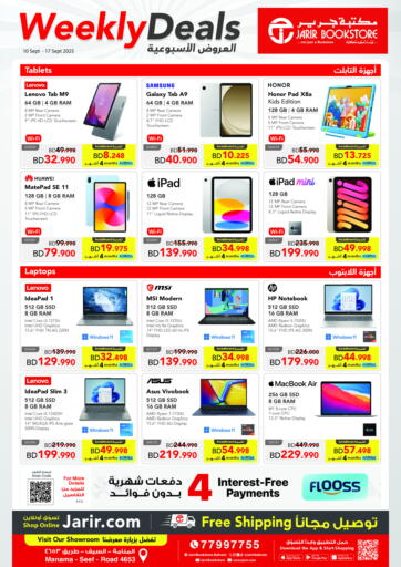 Jarir Weekly Deals!