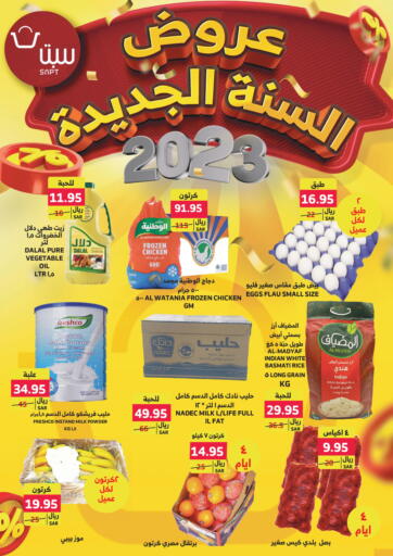 KSA, Saudi Arabia, Saudi - Buraidah Sapt offers in D4D Online. New Year Offers. . Till 6th January