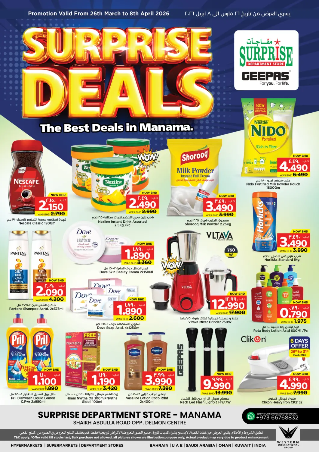 عروض نستو البحرين في دي٤دي أونلاين. عروض مفاجآت. . حتى ٨ أبريل