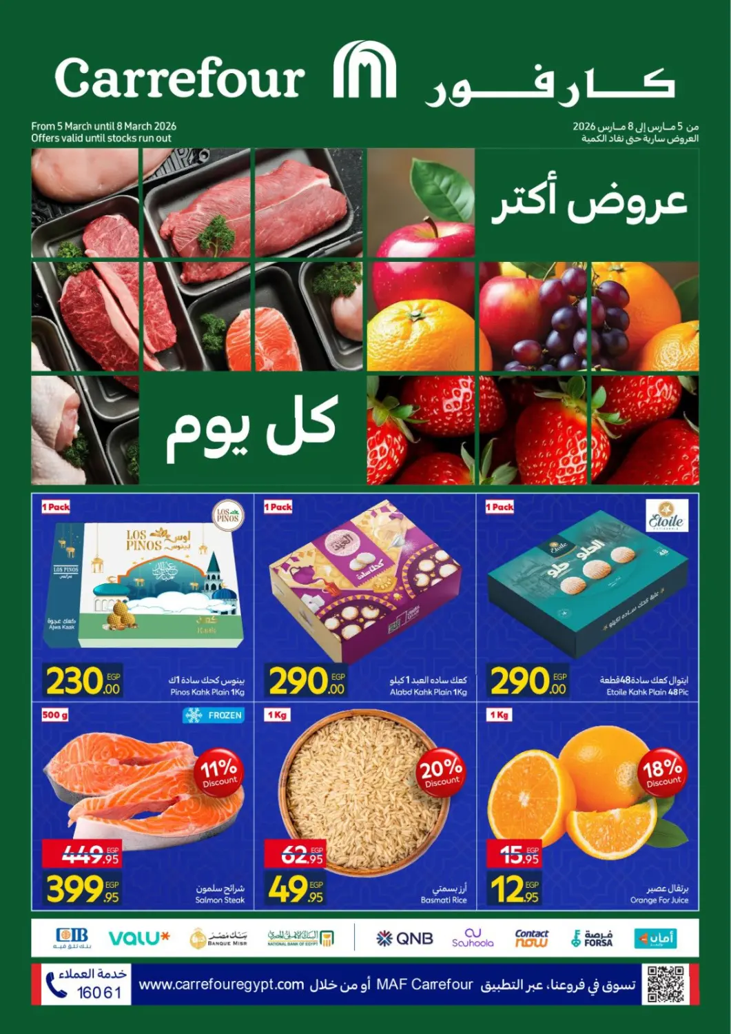 Egypt - Cairo Carrefour  offers in D4D Online. Special Offer. . Till 8th March