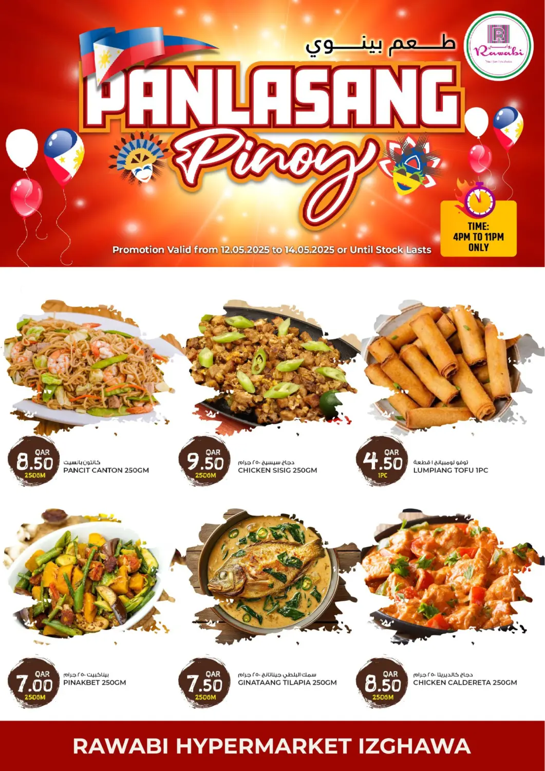 Qatar - Al Daayen Rawabi Hypermarket offers in D4D Online. PANSALANG PINOY @IZGHAWA. . Till 14th June