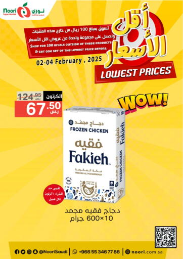 KSA, Saudi Arabia, Saudi - Mecca Noori Supermarket offers in D4D Online. Lowest Price. . Till 4th February