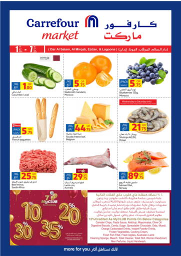 Qatar - Al Wakra Carrefour offers in D4D Online. Special Offer. . Till 7th May