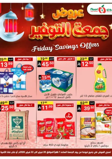 Friday Savings Offers