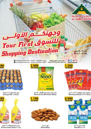 Oman - Muscat Al Amri Center offers in D4D Online. Special Offers. . Till 30th July