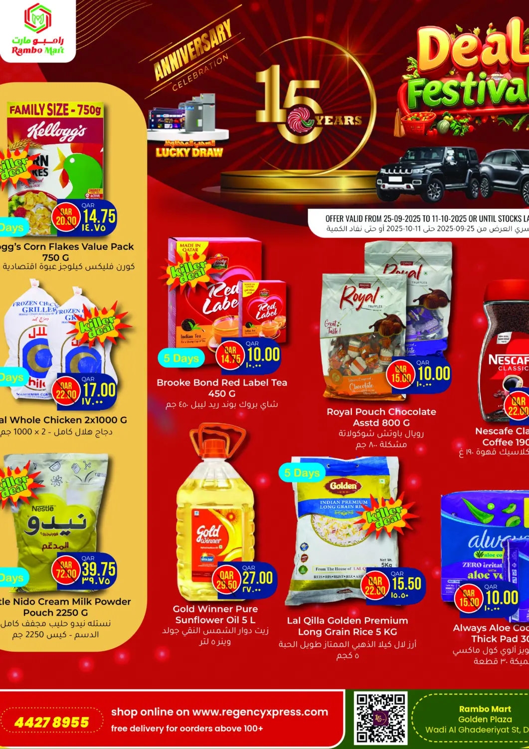 Qatar - Al Shamal Rambo Mart offers in D4D Online. Deal Festival!. . Till 11th October