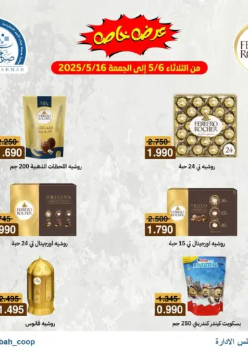 Sabah Al-Ahmad Cooperative Society - Special offer in Kuwait Offers - Kuwait Special offer