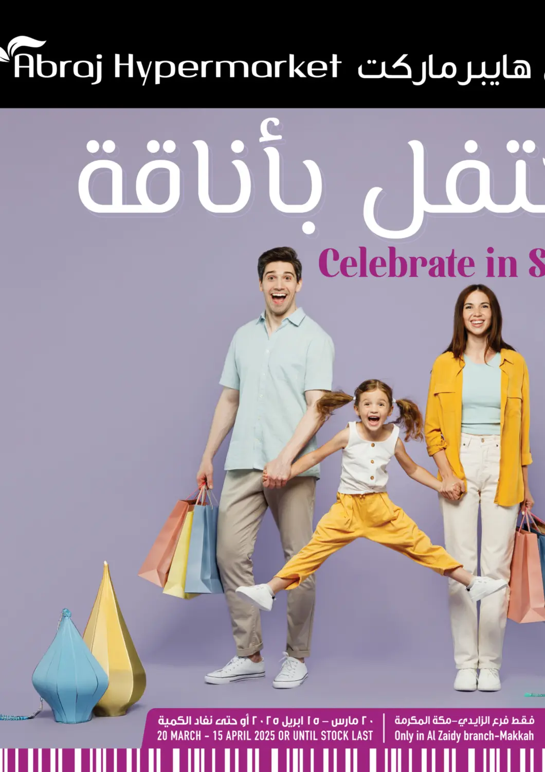 KSA, Saudi Arabia, Saudi - Mecca Abraj Hypermarket offers in D4D Online. Celebrate In Style. . Till 15th April