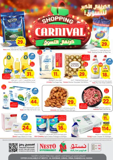 Shopping Carnival