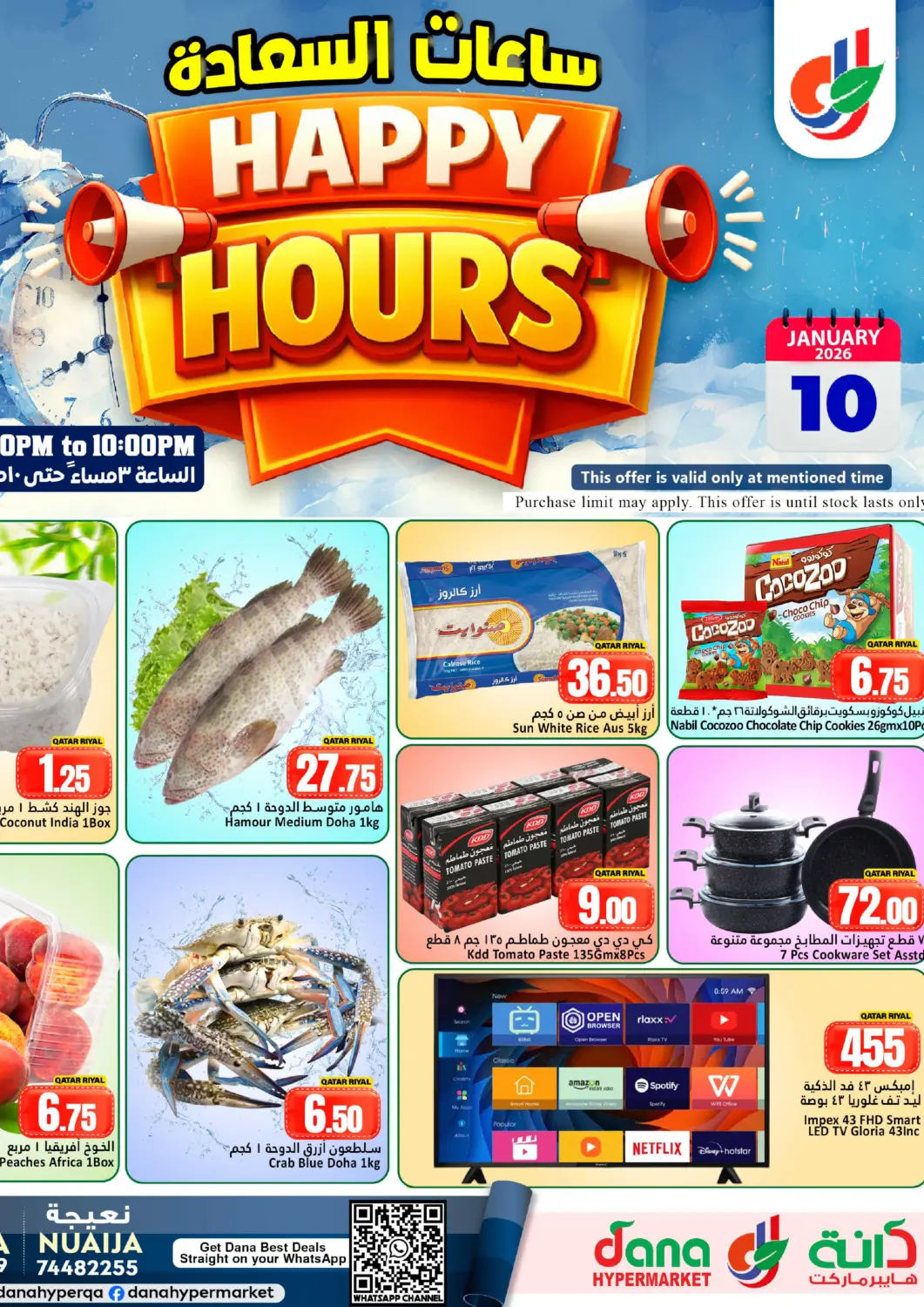 Qatar - Al Wakra Dana Hypermarket offers in D4D Online. Happy Hours. . Only On 10th January