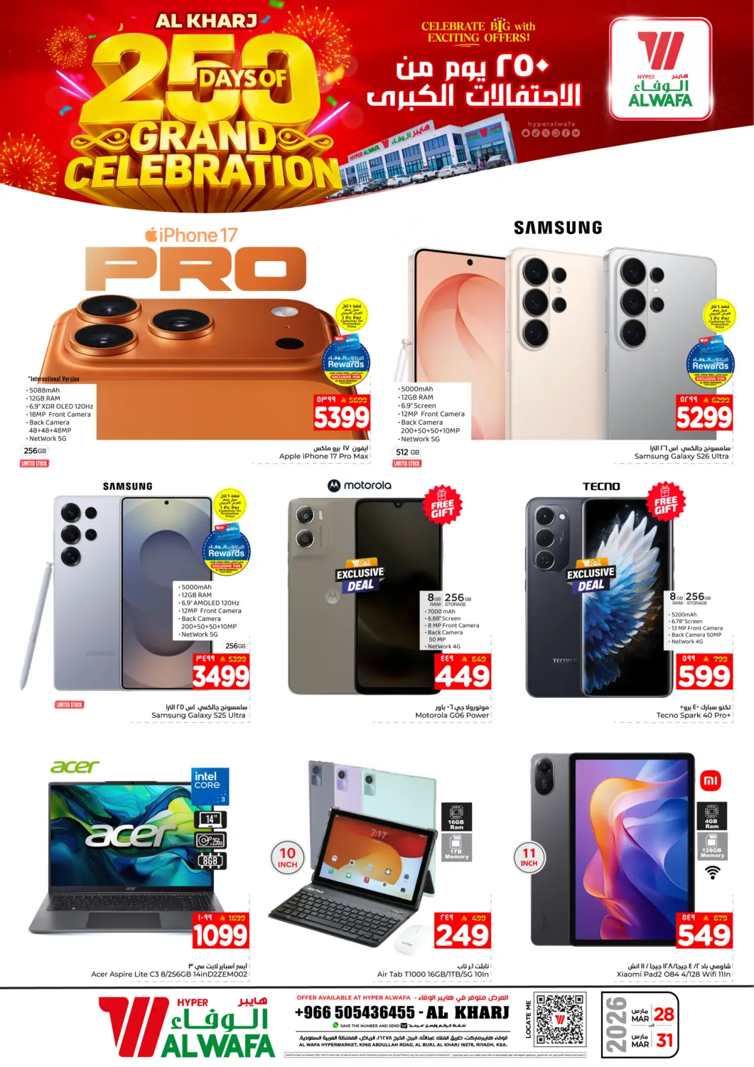 عروض هايبر الوفاء مملكة العربية السعودية, السعودية, سعودية - الخرج في دي٤دي أونلاين. ٢٥٠ يوم من الاحتفالات الكبرى. . حتى ٣١ مارس