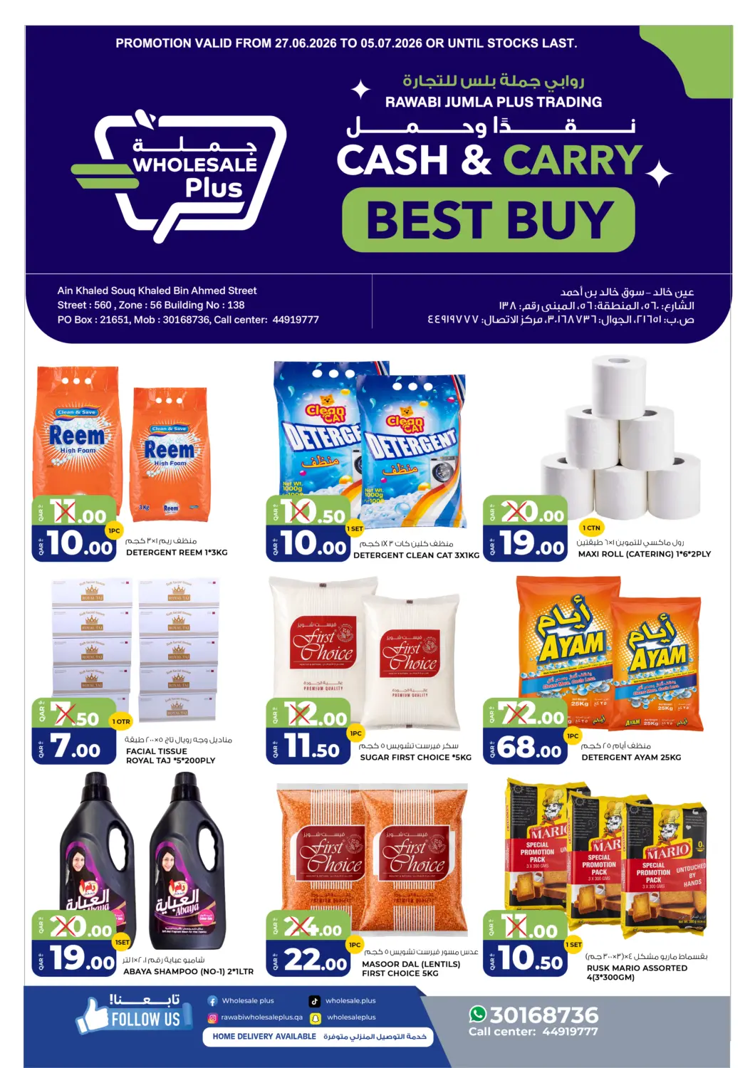 Qatar - Al-Shahaniya Wholesale Plus offers in D4D Online. Best Buy. . Till 5th July