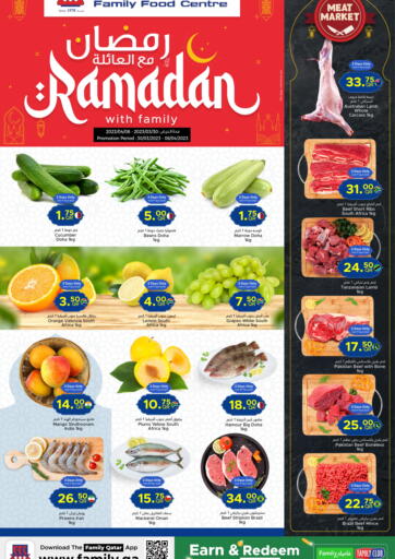 عروض مركز التموين العائلي قطر - الريان في دي٤دي أونلاين. رمضان مع العائلة. . Till 8th April