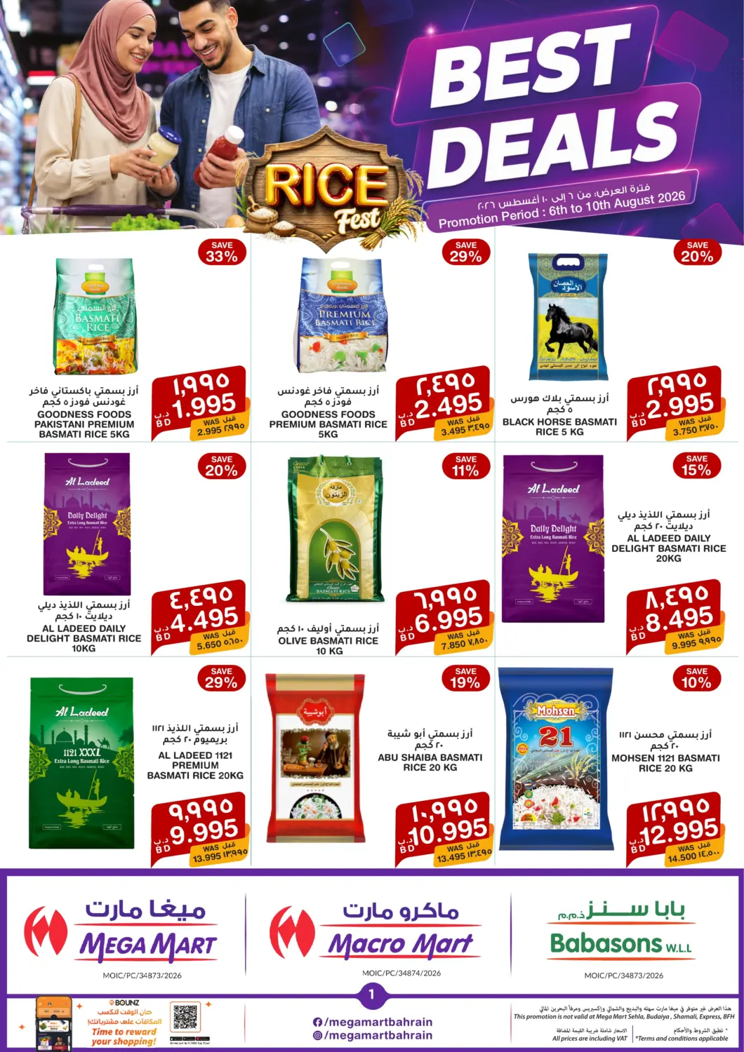 Bahrain MegaMart & Macro Mart  offers in D4D Online. Best Deals. . Till 10th August