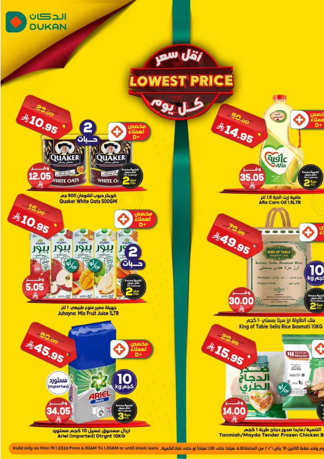 KSA, Saudi Arabia, Saudi - Jeddah Dukan offers in D4D Online. Lowest Price. . Only On 19th January