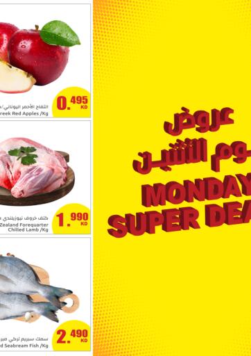 Kuwait - Kuwait City The Sultan Center offers in D4D Online. Monday Super Deals. . Only On 14th November