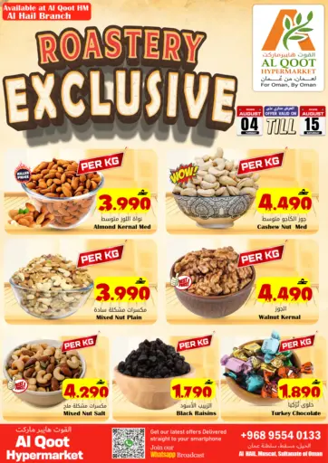 Roastery Exclusive
