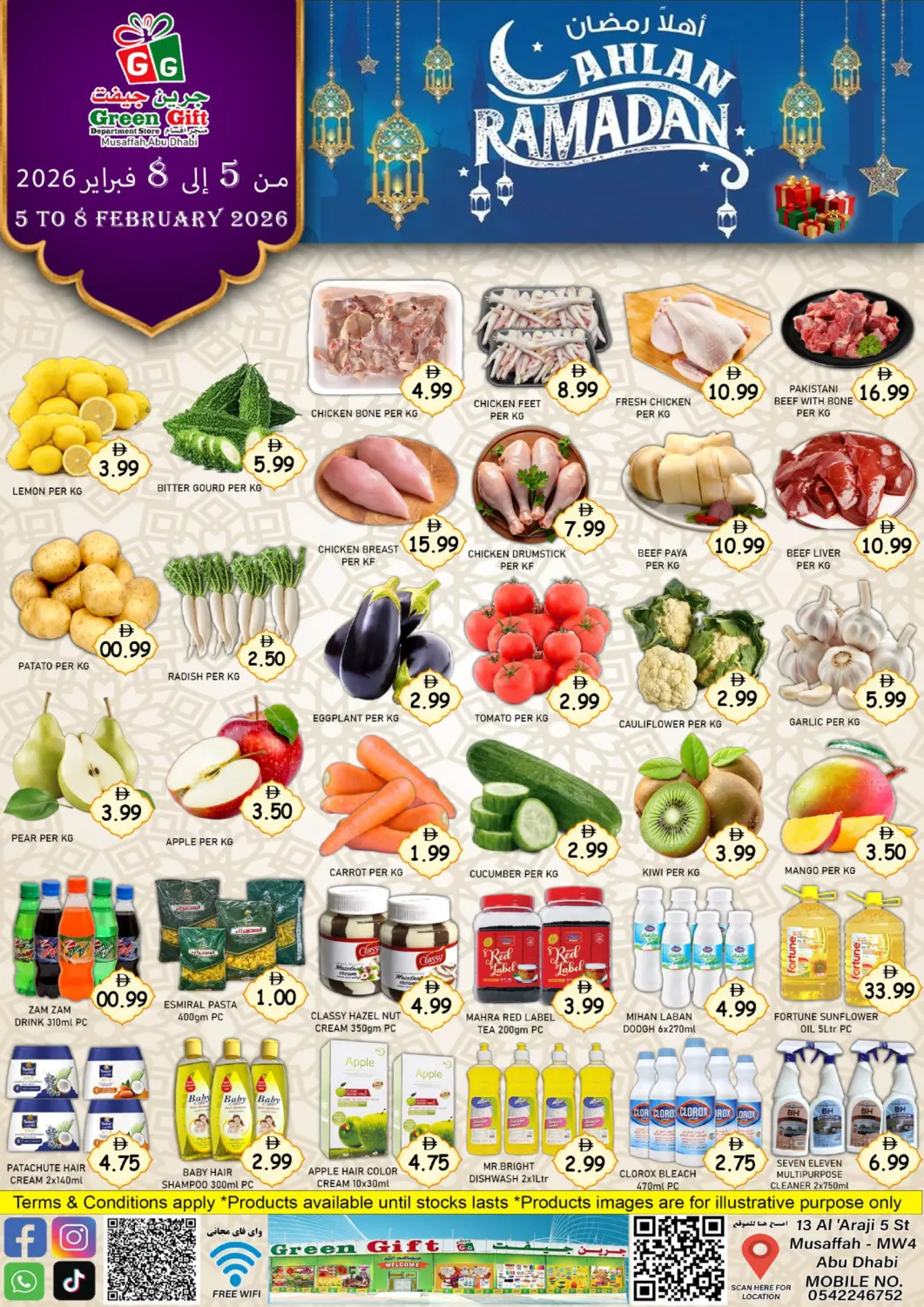 عروض متجر الهدايا الخضراء الإمارات العربية المتحدة , الامارات - أبو ظبي في دي٤دي أونلاين. اهلا رمضان. . حتى ٨ فبراير