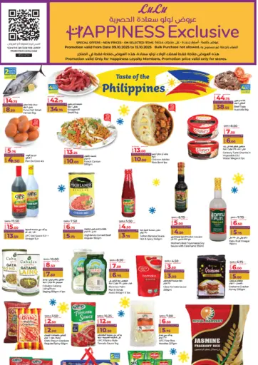 LuLu Hypermarket - Happiness Exclusive in Qatar Offers - Qatar Happiness Exclusive