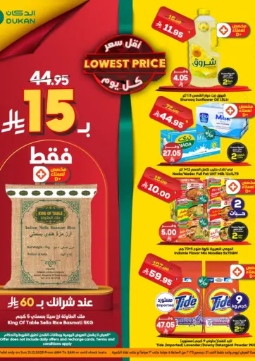 Lowest Prices