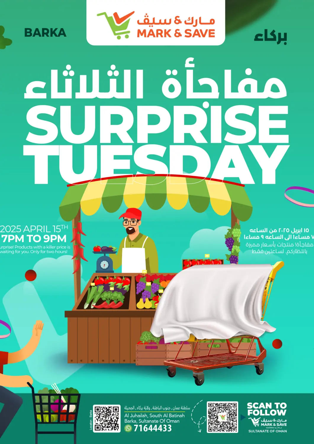 Oman - Muscat MARK & SAVE offers in D4D Online. Surprise Tuesday. . Only On 15th April