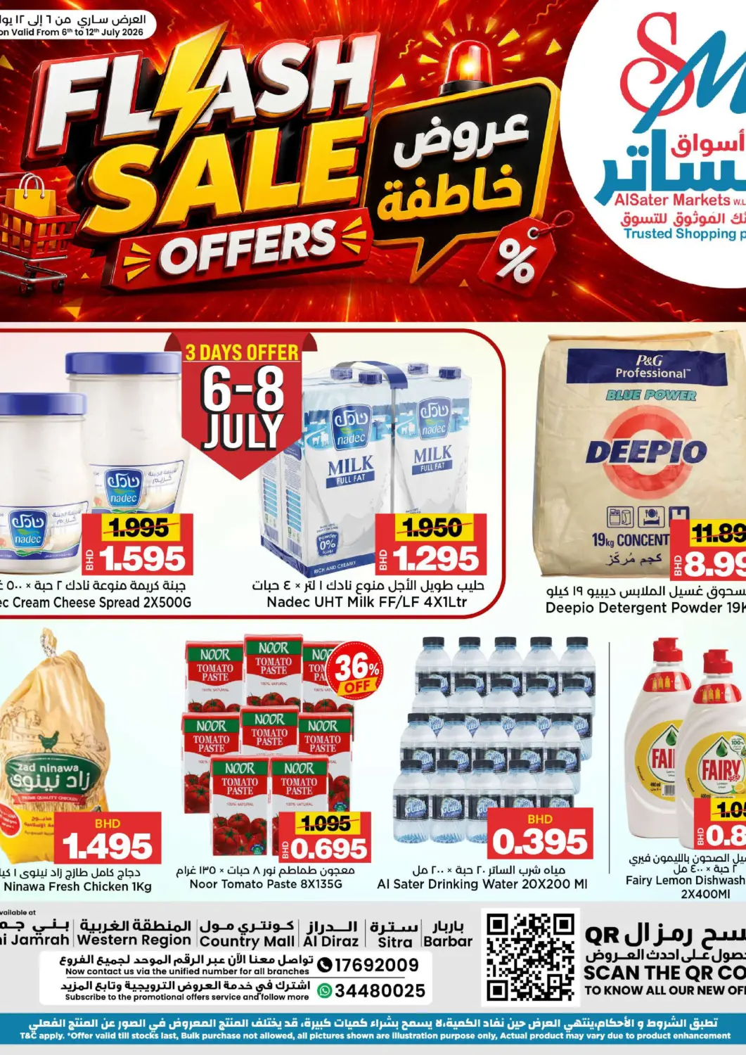 Bahrain Al Sater Market offers in D4D Online. Flash Sale Offers. . Till 12th July
