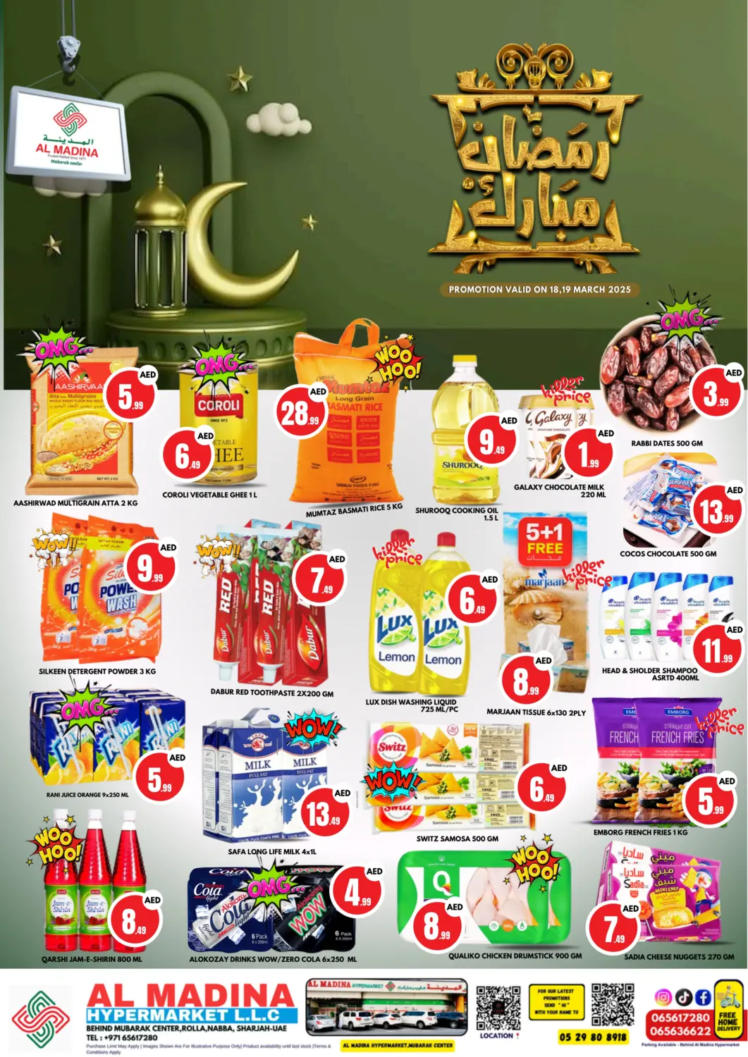 عروض المدينة الإمارات العربية المتحدة , الامارات - الشارقة / عجمان في دي٤دي أونلاين. الرولة، الشارقة. . Till 19th March