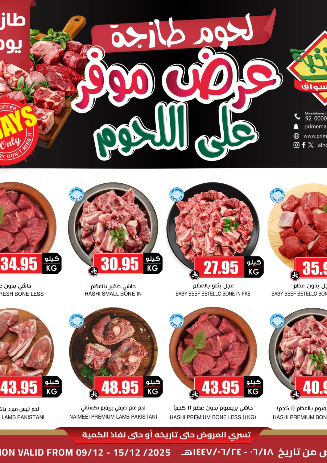 KSA, Saudi Arabia, Saudi - Hafar Al Batin Prime Supermarket offers in D4D Online. Meat Offer. . Till 15th December